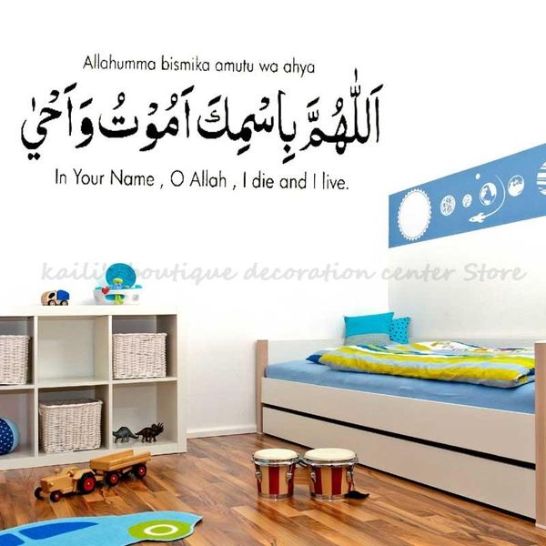 wall stickers islamic children's digital room can sleep alamouma bismika amutu vaaya decoration xc11
wall stickers islamic children's digital room can sleep alamouma bismika amutu vaaya decoration xc11