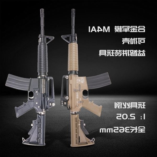 56561: 2.05 alloy military model m4 assault rifle is fully detachable, throw shell and can not launch boy's toy gun
56561: 2.05 alloy military model m4 assault rifle is fully detachable, throw shell and can not launch boy's toy gun
