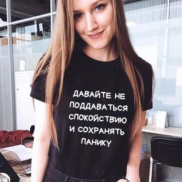 women's t-shirt summer harajuku short sleeve tee o-neck let's not give in to calm russian inscription printed women, White
women's t-shirt summer harajuku short sleeve tee o-neck let's not give in to calm russian inscription printed women, White