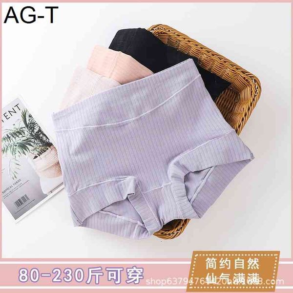 high waist pure panties breathable cotton large size 200jin seamless women's boxer pants 4015, Black;pink
high waist pure panties breathable cotton large size 200jin seamless women's boxer pants 4015, Black;pink