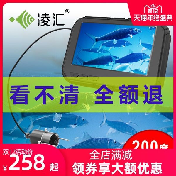 fish finder visual anchor rod full set underwater camera night vision fishing fantastic device
fish finder visual anchor rod full set underwater camera night vision fishing fantastic device