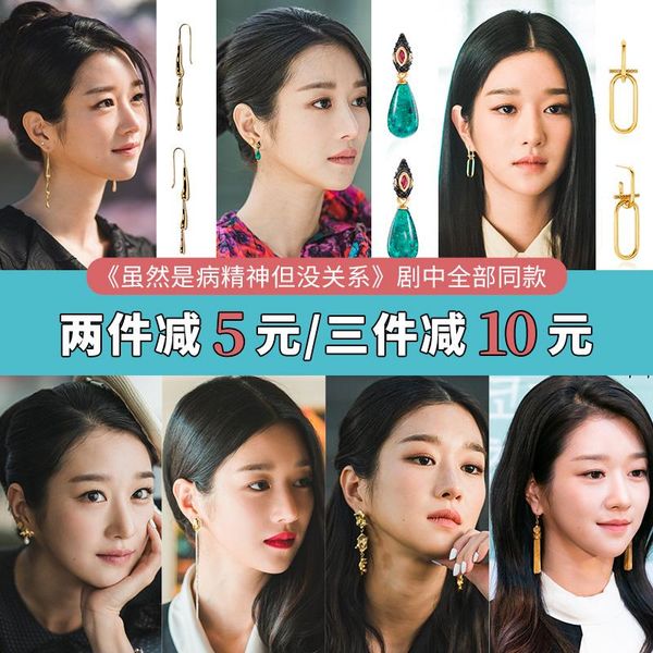 hoop & huggie although it is sick lively, doesn't matter xu ruizhi gao wenying's same earrings korean drama collection 2021, Golden;silver
hoop & huggie although it is sick lively, doesn't matter xu ruizhi gao wenying's same earrings korean drama collection 2021, Golden;silver