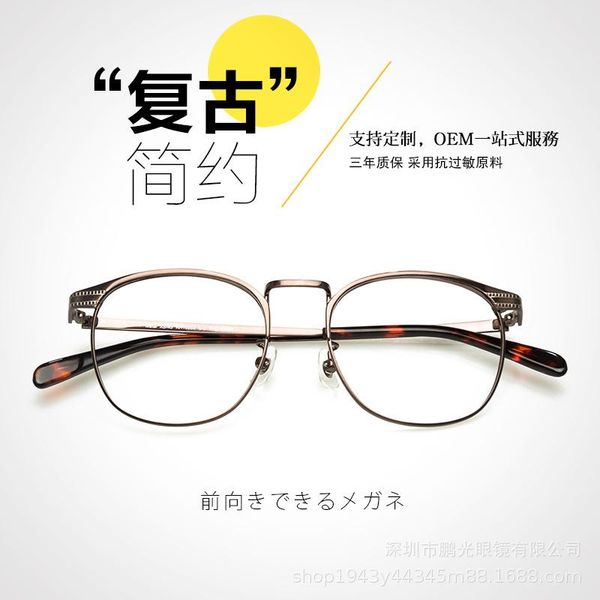 fashion sunglasses frames glasses simple ultra-light metal male full rim frame to make big face thin-looked optical, Black
fashion sunglasses frames glasses simple ultra-light metal male full rim frame to make big face thin-looked optical, Black
