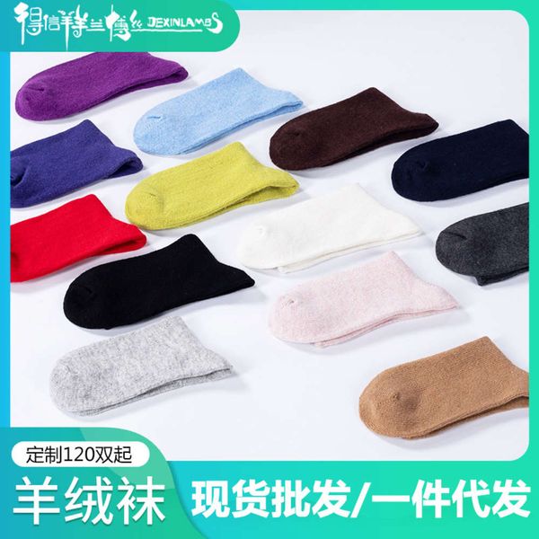 warm wool socks women's cashmere solid color autumn and winter casual versatile terry thickened medium stockings floor, Black;white
warm wool socks women's cashmere solid color autumn and winter casual versatile terry thickened medium stockings floor, Black;white
