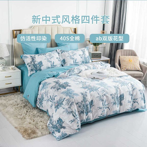 multi favorite pure cotton kit 2 * 2.3 bedding korean fashion four piece set 1.8 sheet quilt cover group purchase
multi favorite pure cotton kit 2 * 2.3 bedding korean fashion four piece set 1.8 sheet quilt cover group purchase
