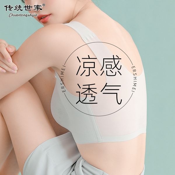 summer underwear women's thin cool feeling trace no steel ring big shows sports beauty vest style small chest gathered, Red;black
summer underwear women's thin cool feeling trace no steel ring big shows sports beauty vest style small chest gathered, Red;black