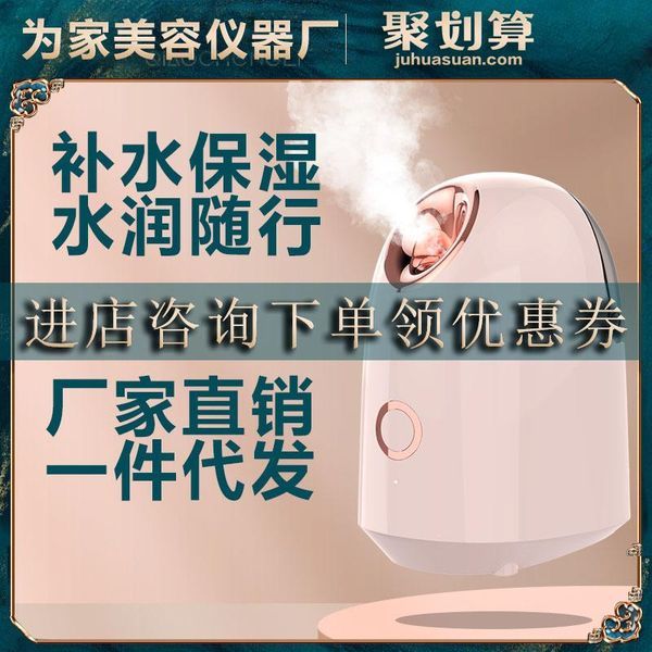 humidifiers facial steamer beauty instrument spray vaporizer hydrating humidifier skin rejuvenation
humidifiers facial steamer beauty instrument spray vaporizer hydrating humidifier skin rejuvenation