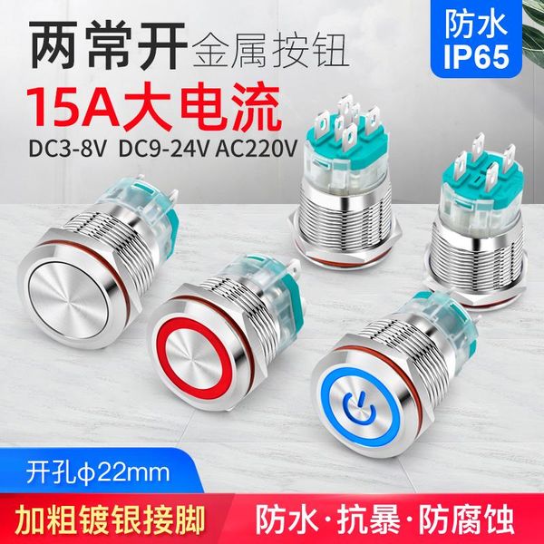 smart home control 22mm self locking reset metal button switch 15a high current 2 normally open start swith light
smart home control 22mm self locking reset metal button switch 15a high current 2 normally open start swith light