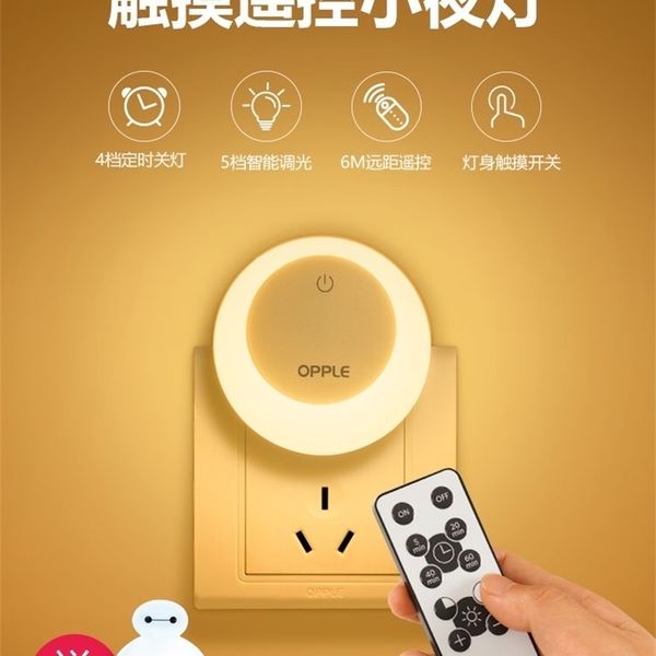 opp remote control human body induction night light energy saving bedroom plug-in bedside sleeping baby breast feeding eye
opp remote control human body induction night light energy saving bedroom plug-in bedside sleeping baby breast feeding eye