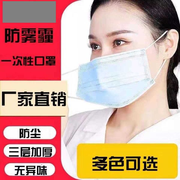 disposable threelayer nonwoven mask blue black color dustproof breathable mask, including piec of melt blown clothhigh quality
disposable threelayer nonwoven mask blue black color dustproof breathable mask, including piec of melt blown clothhigh quality