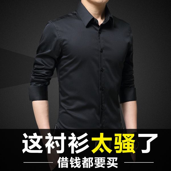 new 2020 business slim no iron solid white shirt men's long sleeve versatile casual fashion, White;black
new 2020 business slim no iron solid white shirt men's long sleeve versatile casual fashion, White;black