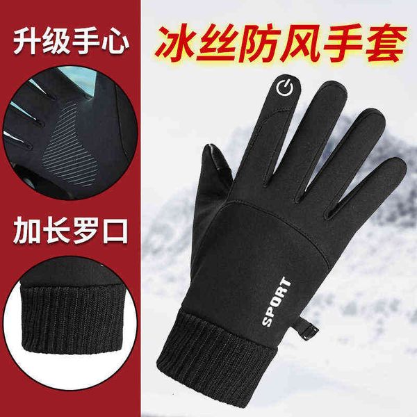 men's glov winter mountaineering and skiing ice silk windproof, waterproof psh warm sports iving riding glov
men's glov winter mountaineering and skiing ice silk windproof, waterproof psh warm sports iving riding glov