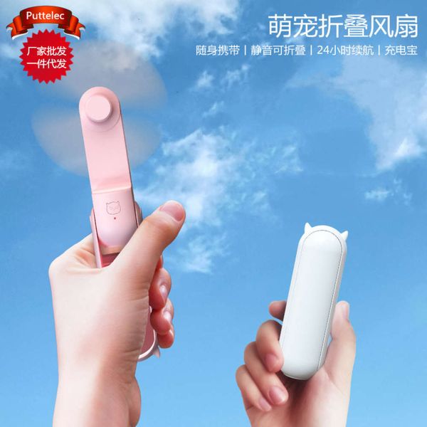 cute folding fan usb outdoor portable mini fan creative deskhandheld 
cute folding fan usb outdoor portable mini fan creative deskhandheld
