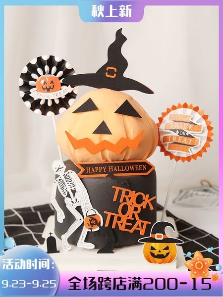 factory outlet party decoration halloween baking cake pumpkin wizard hat skeleton ghost party card insert set
factory outlet party decoration halloween baking cake pumpkin wizard hat skeleton ghost party card insert set