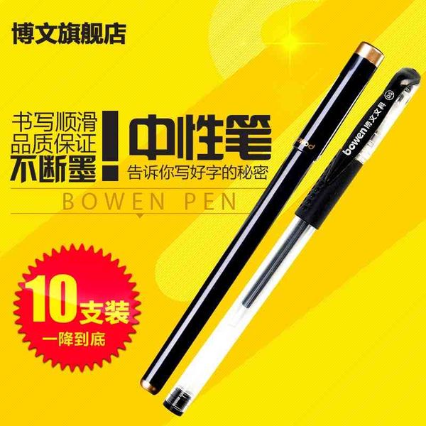 bowen neutral office supplies stationery water-based pen korean 0.5 bullet refill black signature pen
bowen neutral office supplies stationery water-based pen korean 0.5 bullet refill black signature pen