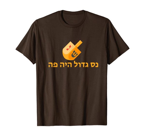 hanukkah hebrew letters dreidel nes gadol haya sham jewish t-shirt, White;black
hanukkah hebrew letters dreidel nes gadol haya sham jewish t-shirt, White;black