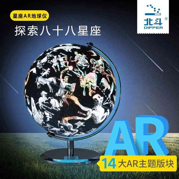 beidou ar globe metal bracket 3d children's enlightenment constellation night light globe
beidou ar globe metal bracket 3d children's enlightenment constellation night light globe