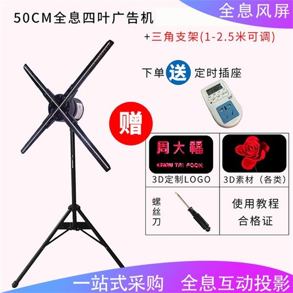 outdoor naked eye 3d fan 50cm hd holographic advertising machine night tour lighting interactive equipment
outdoor naked eye 3d fan 50cm hd holographic advertising machine night tour lighting interactive equipment