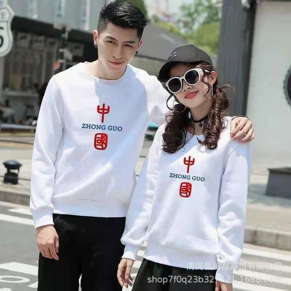 spring and autumn long sleeve sweater korean female pullover red guochao chinese embroidery casual round neck cotton couple, Black
spring and autumn long sleeve sweater korean female pullover red guochao chinese embroidery casual round neck cotton couple, Black