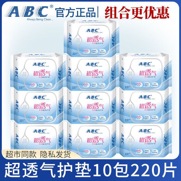 sanitary napkin pad female cotton mini 16m breathable combination pack ultra-thin student box batch
sanitary napkin pad female cotton mini 16m breathable combination pack ultra-thin student box batch