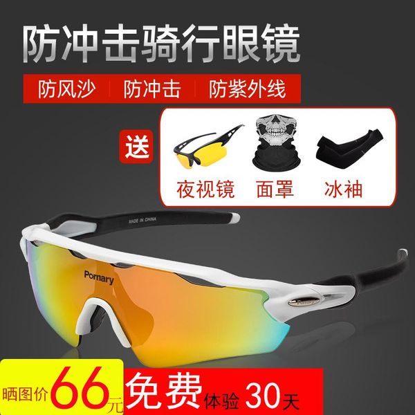 outdoor eyewear riding glasses anti-sandstorm mountain bike sports running men and women anti-ultraviolet
outdoor eyewear riding glasses anti-sandstorm mountain bike sports running men and women anti-ultraviolet