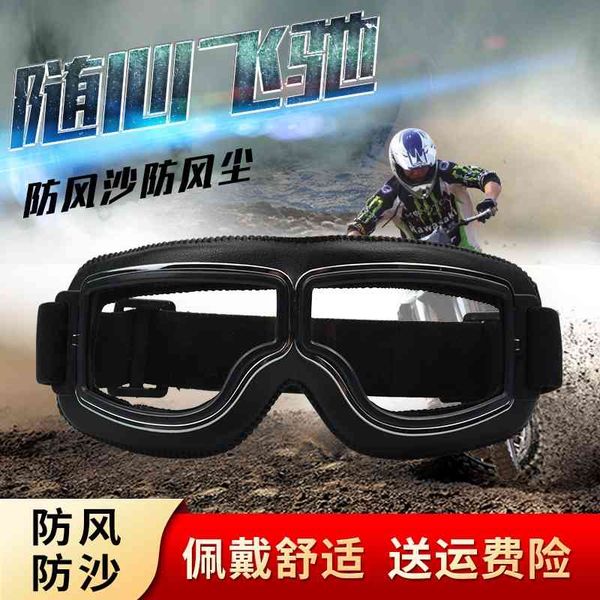 Anlor anlor motorcycle off road Harley Knight Glasses Motorcycle Helmet goggles men and women 8012
Anlor anlor motorcycle off road Harley Knight Glasses Motorcycle Helmet goggles men and women 8012