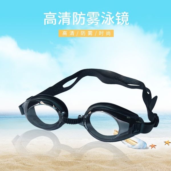 swimming running measurement portable bagged flat light swimming goggles for men and women waterproof high-definition
swimming running measurement portable bagged flat light swimming goggles for men and women waterproof high-definition