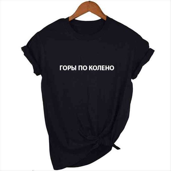 funny russian harajuku with the womens inscription o neck tumblr tee camisetas mujer, White
funny russian harajuku with the womens inscription o neck tumblr tee camisetas mujer, White