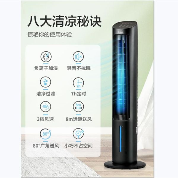 electric fans gree small air conditioning fan water cooling leafless home summer floor non-silent conditioner 220v
electric fans gree small air conditioning fan water cooling leafless home summer floor non-silent conditioner 220v