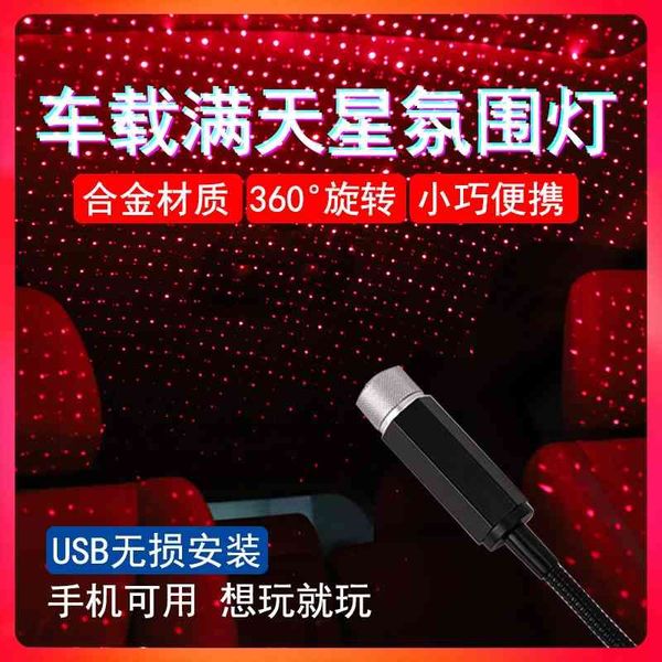 car full usb interior jewelry atmosphere star sky lamp indoor outdoor projector car
car full usb interior jewelry atmosphere star sky lamp indoor outdoor projector car