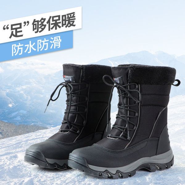 winter new sherry cotton cold resistant, warm, waterproof and antiskid outdoor snow boots men's ski shoes mountaineering northeast
winter new sherry cotton cold resistant, warm, waterproof and antiskid outdoor snow boots men's ski shoes mountaineering northeast