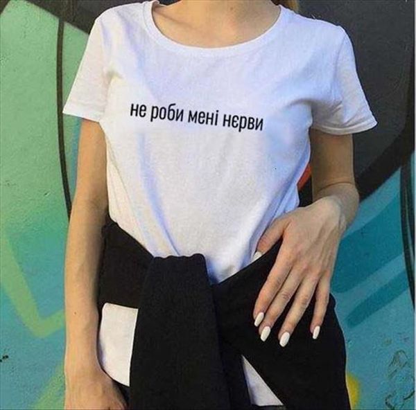 do not make me womens t shirts nervous fashion russian inscription print tees short sleeve casual summer female camiseta, White
do not make me womens t shirts nervous fashion russian inscription print tees short sleeve casual summer female camiseta, White