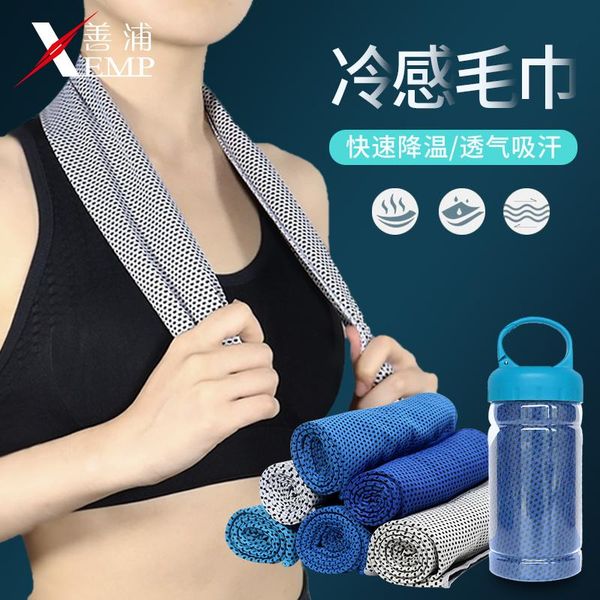 towel 1pcs quick drying outdoor physical cooling portable 100x30cm gym cold sensation sports fitness towels rapid cooling(nojar)
towel 1pcs quick drying outdoor physical cooling portable 100x30cm gym cold sensation sports fitness towels rapid cooling(nojar)