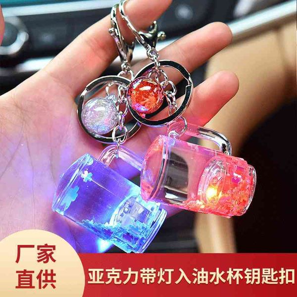 2021 fashion keychain summer acrylic water cup oil key chain quicksand flash lamp pendant accessories physical store, Slivery;golden
2021 fashion keychain summer acrylic water cup oil key chain quicksand flash lamp pendant accessories physical store, Slivery;golden