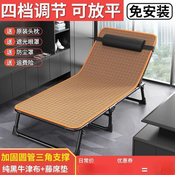 camp furniture folding bed single nap home simple noon break escort portable and versatile office recliner chair
camp furniture folding bed single nap home simple noon break escort portable and versatile office recliner chair