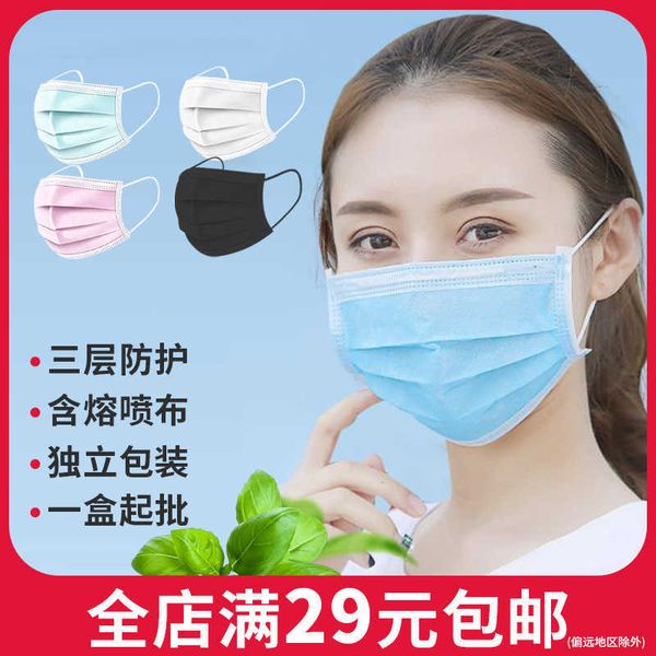 disposable mask dust proof threelayer nonwoven filter paper mask protective maskhigh quality
disposable mask dust proof threelayer nonwoven filter paper mask protective maskhigh quality