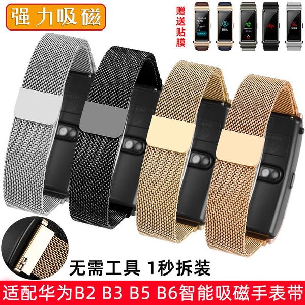 watch bands for huawei b6b5b3b2 bracelet metal stainless steel strap smart sports fashion wristband magnetic mesh belt 16, Black;brown
watch bands for huawei b6b5b3b2 bracelet metal stainless steel strap smart sports fashion wristband magnetic mesh belt 16, Black;brown