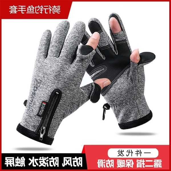 autumn and winter warm sports riding gloves windproof, water splashing, antiskid finger touch screen exposed two finger fishing gloves, Black
autumn and winter warm sports riding gloves windproof, water splashing, antiskid finger touch screen exposed two finger fishing gloves, Black