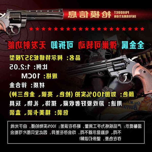 98871: 2.05 python 357 model gun children's metal left wheel simulation toy alloy hand grab boy can not be fired
98871: 2.05 python 357 model gun children's metal left wheel simulation toy alloy hand grab boy can not be fired