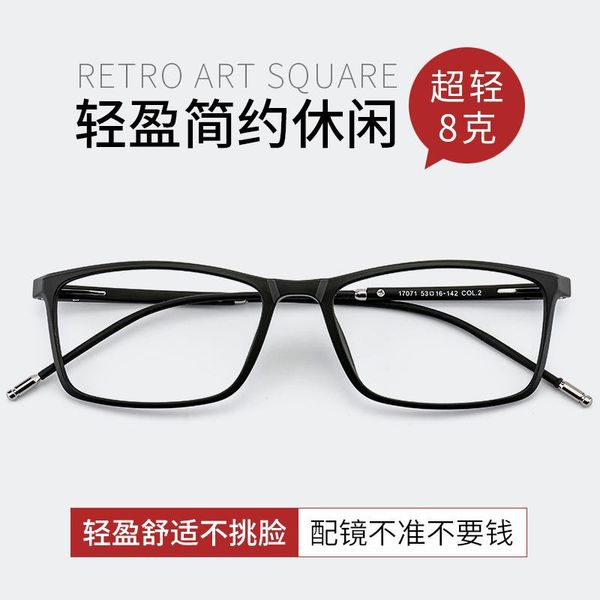ultra light tungsten carbon plastic steel small square eyeglass frame men's and women's comfortable business slim leg fashion sung, Black
ultra light tungsten carbon plastic steel small square eyeglass frame men's and women's comfortable business slim leg fashion sung, Black