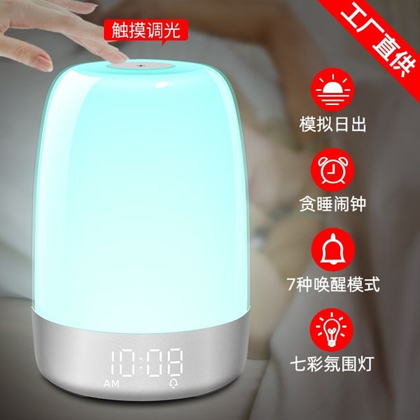 new alarm wake up simulate sunrise led clock bedside night touch clap colorful atmosphere light
new alarm wake up simulate sunrise led clock bedside night touch clap colorful atmosphere light