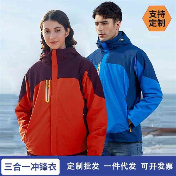 men's women's same two-piece three in one waterproof removable fleece inner liner and overprint, Blue;black
men's women's same two-piece three in one waterproof removable fleece inner liner and overprint, Blue;black