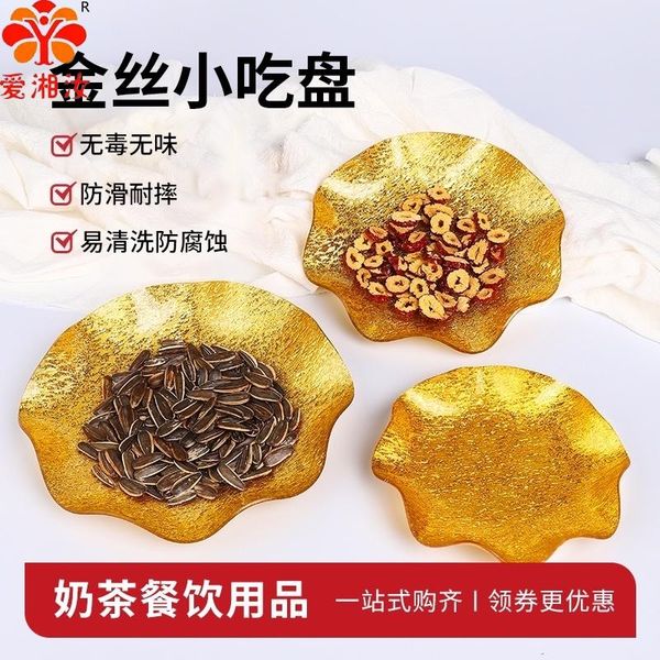 dishes & plates aixiangru acrylic golden fruit snack plate chinese year candy western-style dessert milk tea shop small exquisite
dishes & plates aixiangru acrylic golden fruit snack plate chinese year candy western-style dessert milk tea shop small exquisite