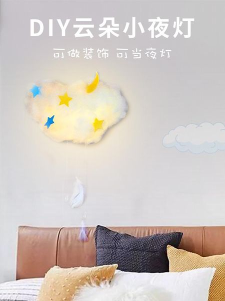 wall lamp nordic cartoon cloud small night lights bedroom diy assembly lamps handmade material girl gift decor fixtures
wall lamp nordic cartoon cloud small night lights bedroom diy assembly lamps handmade material girl gift decor fixtures