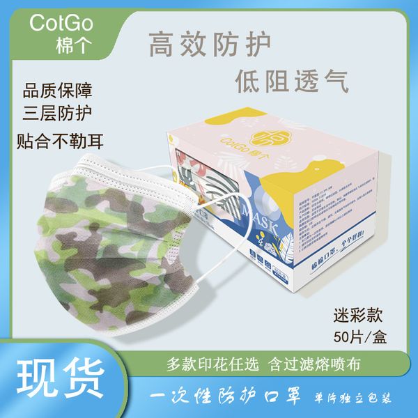 hair straight printed color contrast mask disposable protective single piece independent packaging
hair straight printed color contrast mask disposable protective single piece independent packaging