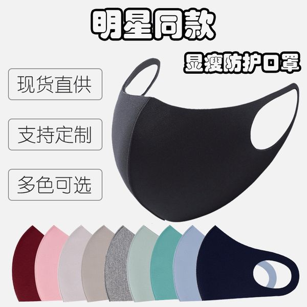 mask star dust-proof and breathable 3d three-dimensional waterproof ice cotton washable men's women's
mask star dust-proof and breathable 3d three-dimensional waterproof ice cotton washable men's women's