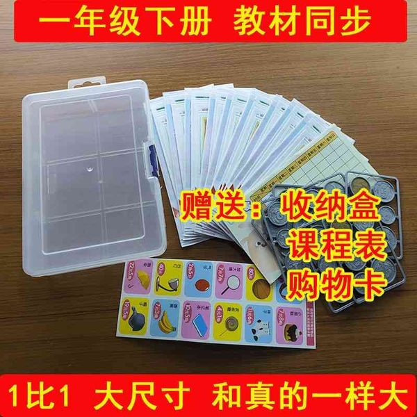 understanding rmb learning first grade coins props mathematics tools yuan jiao fen teaching aids
understanding rmb learning first grade coins props mathematics tools yuan jiao fen teaching aids