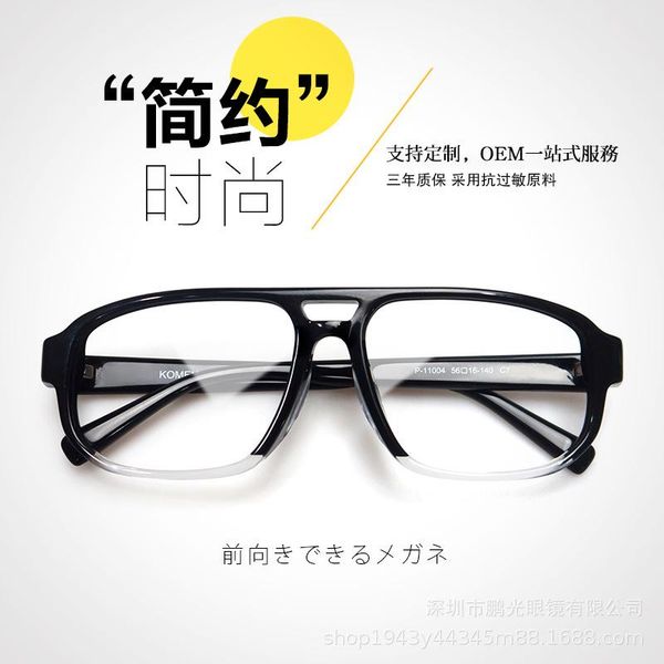 fashion sunglasses frames large frame women's myopia color changing spectacle round face black double beam glasses
fashion sunglasses frames large frame women's myopia color changing spectacle round face black double beam glasses