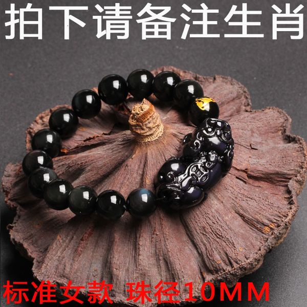 fashion design bracelet natural rainbow eye obsidian zodiac for men and women, Golden;silver
fashion design bracelet natural rainbow eye obsidian zodiac for men and women, Golden;silver