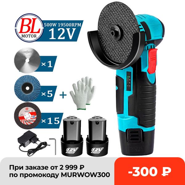 12v brushless angle grinder 2pcs lithium battery 500w 19500rpm cordless mini polishing machine diamond cutting grinder
12v brushless angle grinder 2pcs lithium battery 500w 19500rpm cordless mini polishing machine diamond cutting grinder
